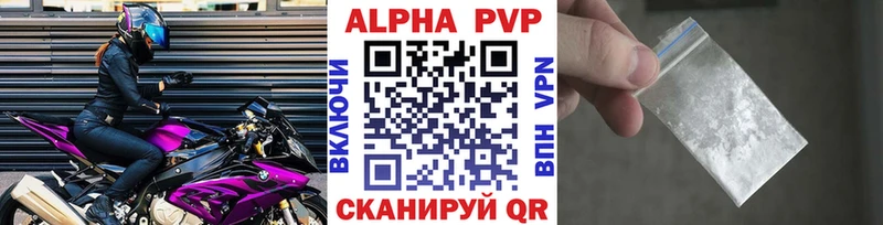 A-PVP СК  Купить закладки  Фурманов 