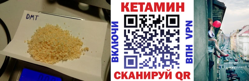 КЕТАМИН VHQ  Купить закладки  Фурманов 